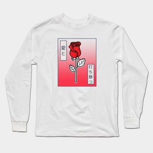 Love & Conquer - Japanese Long Sleeve T-Shirt